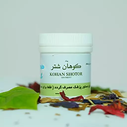 پماد کوهان شتر طوبی