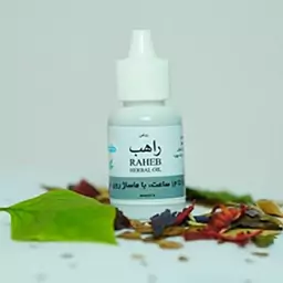 روغن راهب طوبی