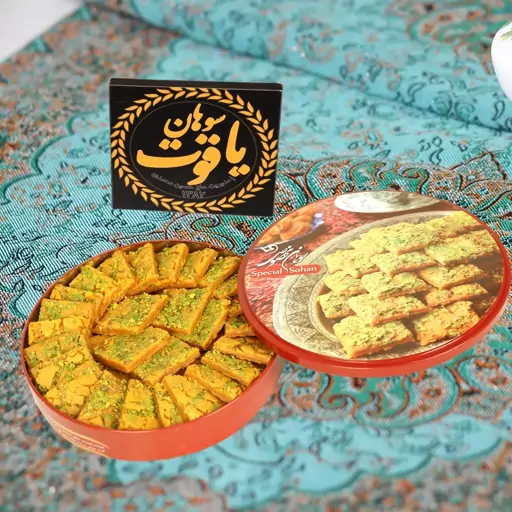 سوهان روغن حیوانی مخصوص(500 گرمی )باقلوایی