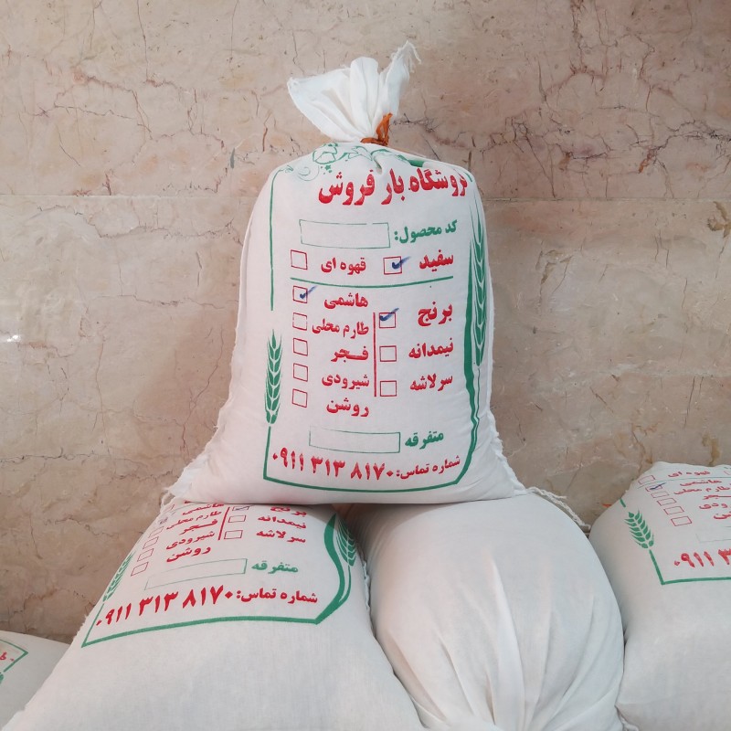 برنج  هاشمی 10 کیلویی بارفروش  ارسال فوری در تهران کشت امسال کد 101