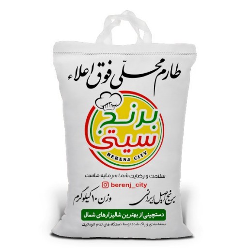 برنج طارم دمسیاه محلی

وزن خالص 10 کیلوگرم، طارم دمسیاه درجه یک، خوش پخت و معطر