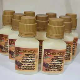 روغن شتر مرغ اصل