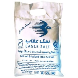 نمک دریاچه 2 کیلویی نمک عقاب نمک خوراکی تصفیه شده ید دار  با منشا دریاچه‌ای شرکت دیاکو نمک غرب با سیب سلامت و استاندارد