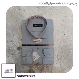 پیراهن مردانه ساده طوسی (یقه معمولی) کد5 جنس داکرون (رنگ بندی متنوع)