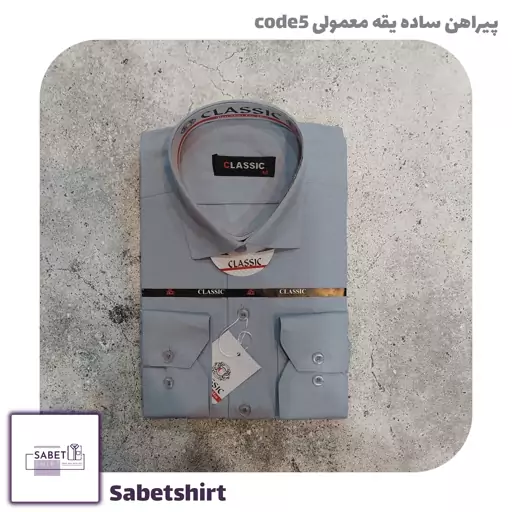 پیراهن مردانه ساده طوسی (یقه معمولی) کد5 جنس داکرون (رنگ بندی متنوع)