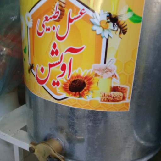 عسل طبیعی آویشن خوش طمع 1 کیلو (خوی)