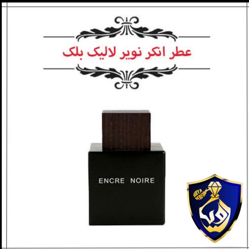 عطر مردانه انکر نویر لالیک بلک Encre Noire