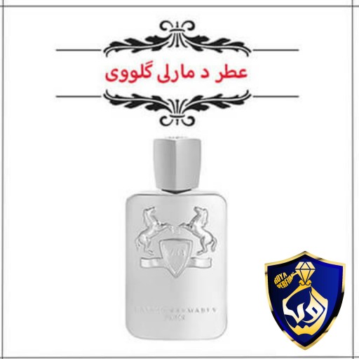 عطر د مارلی گلووی de MARLY Galloway