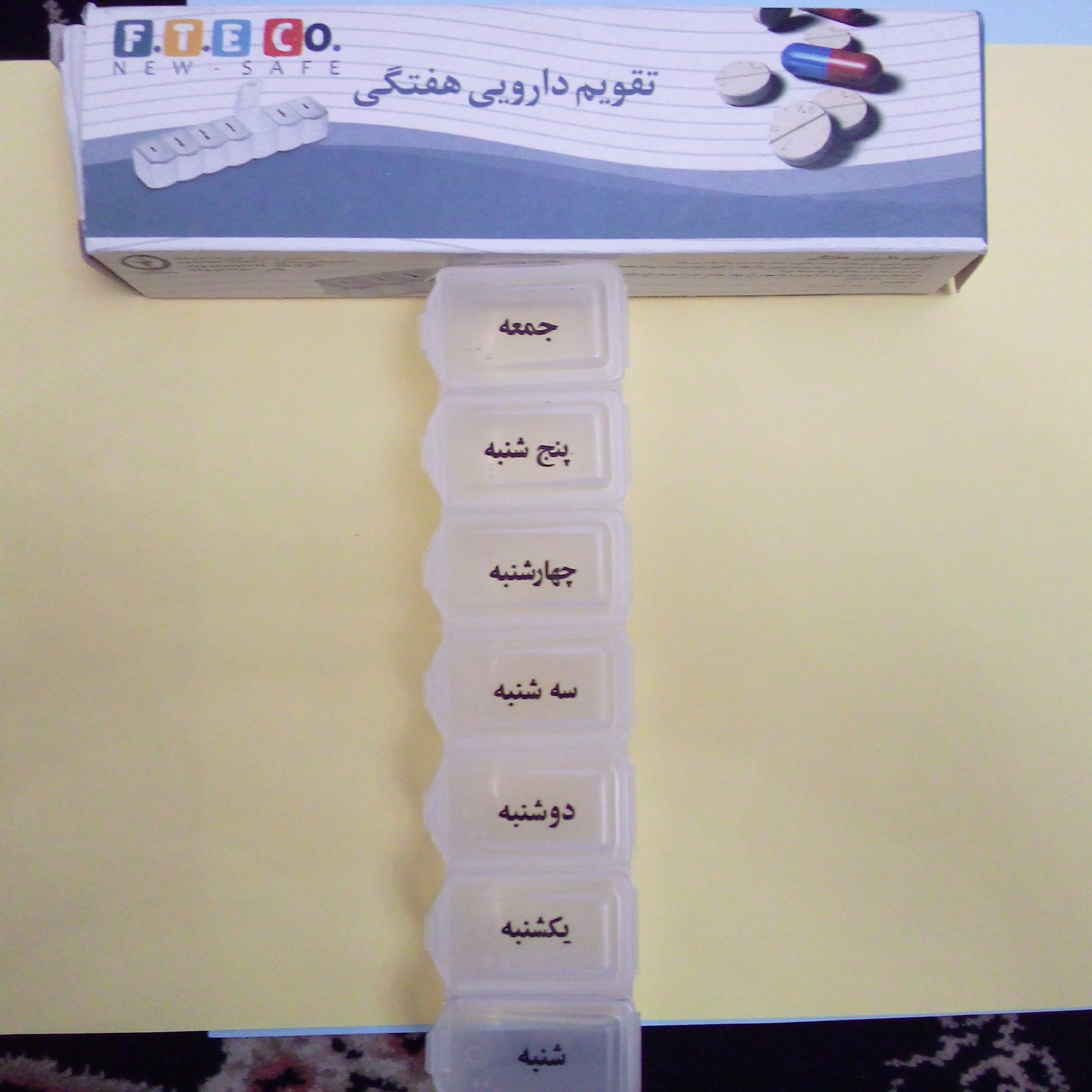 محافظ دارویی هفتگی