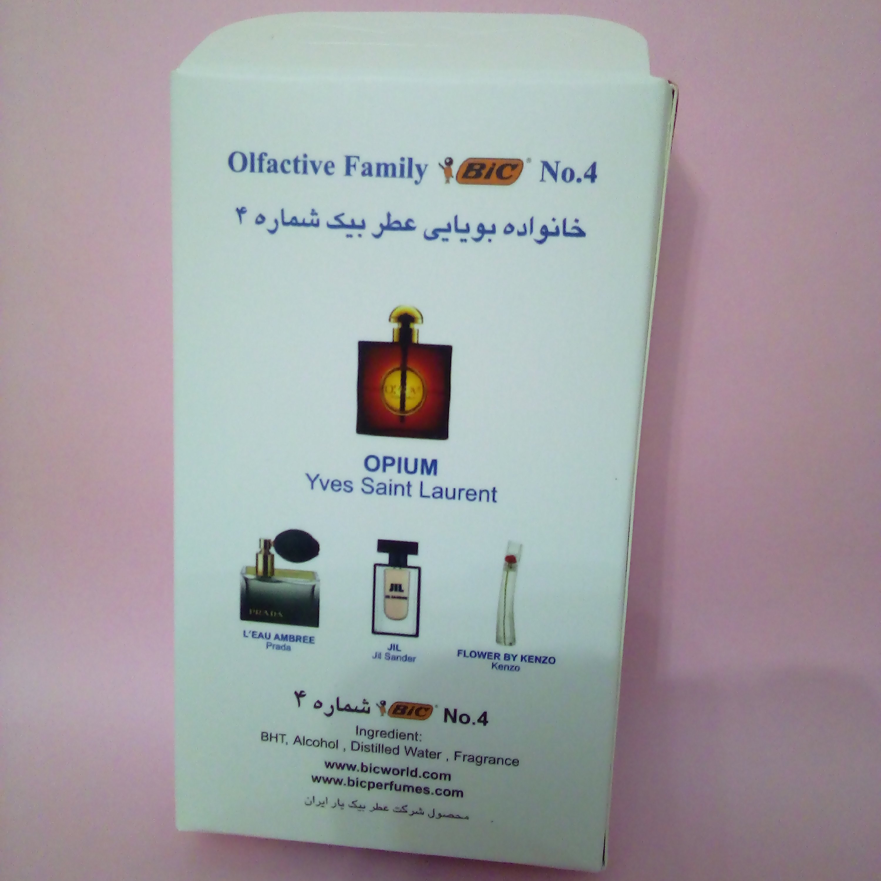 عطربیک  ریپیتون شماره 4