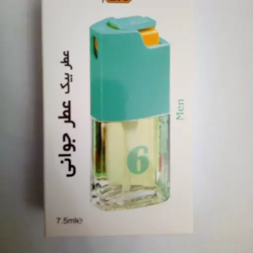 عطربیک شماره 6