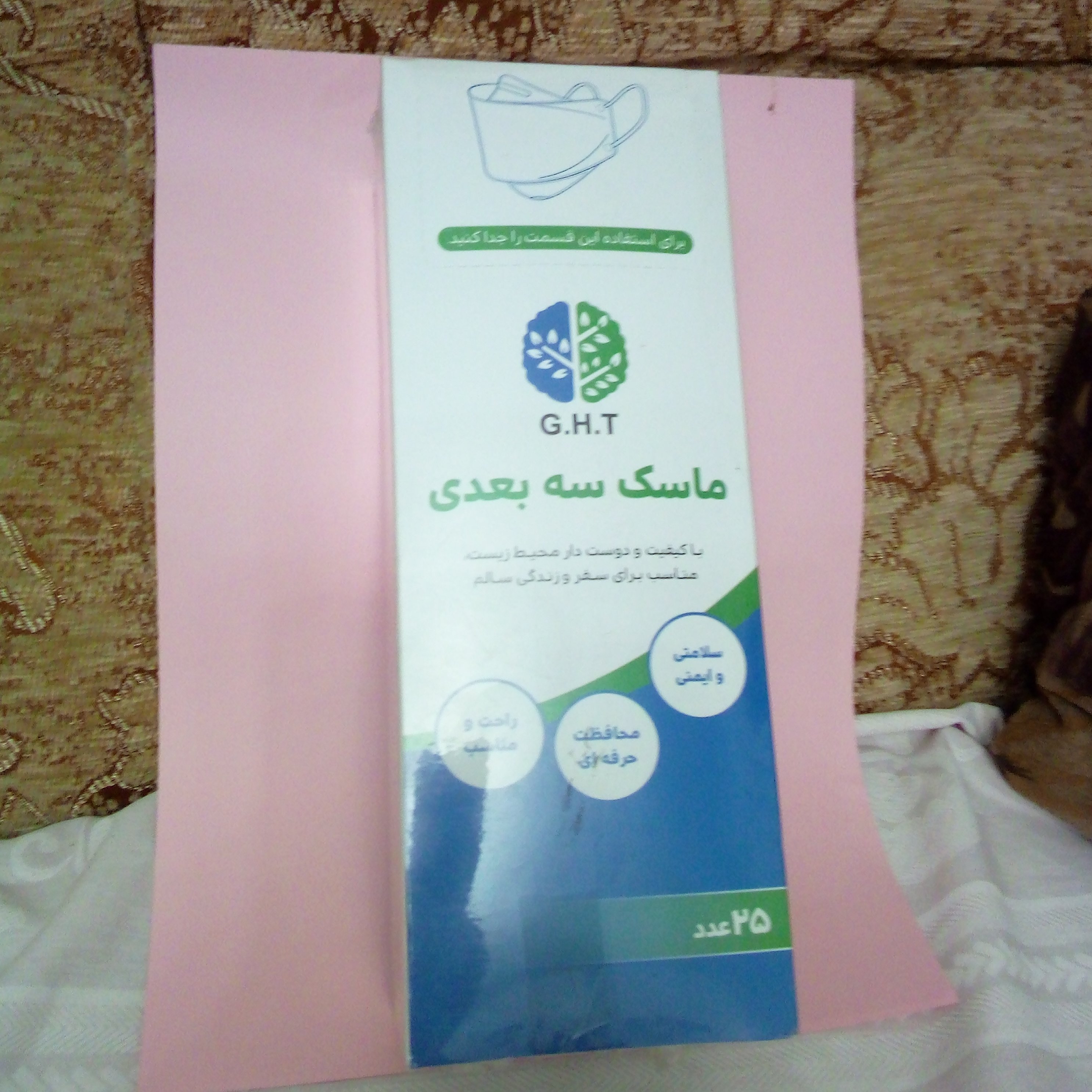 ماسک سه بعدی 