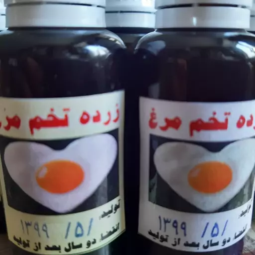 روغن زرده تخم مرغ