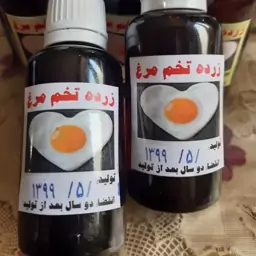 روغن زرده تخم مرغ