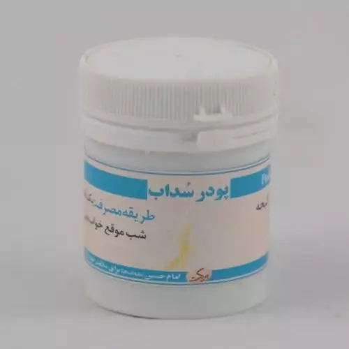 ترکیب گیاهی پودر سداب 