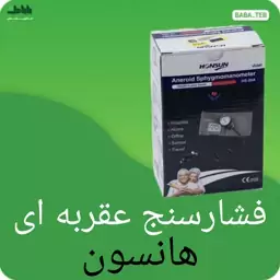  دستگاه فشارسنج عقربه ای هانسون (ویونت)