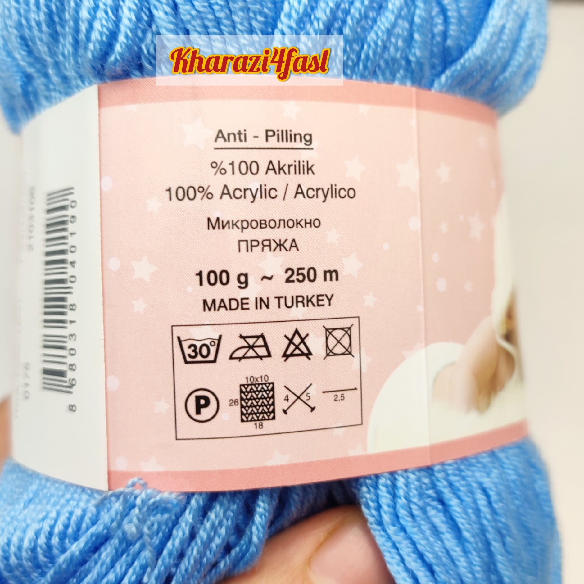 کاموا نوزادی برند پلی آنا ضد حساسیت محصول ترکیه رنگ  آبی کد 098