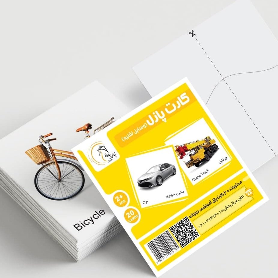 کارت پازل 60تایی  حیوانات مشاغل 