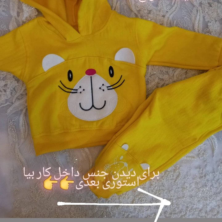 هودی و شلوار دخترونه