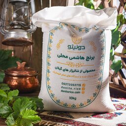 برنج هاشمی معطر گیلان (5 کیلویی) ارسال سریع