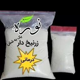 نوره زرنیخ طلایی اصل 4500گرمی