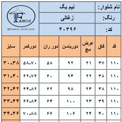 شلوار جین زنانه نیم بگ زغالی44242