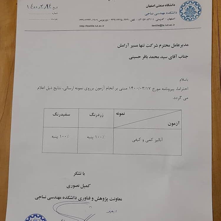 جوراب زنانه