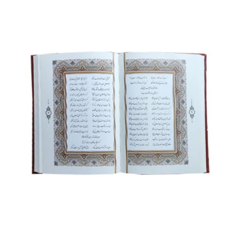 125272-کتاب حافظ وزیری گلاسه ترمو پلاک دار دو زبانه