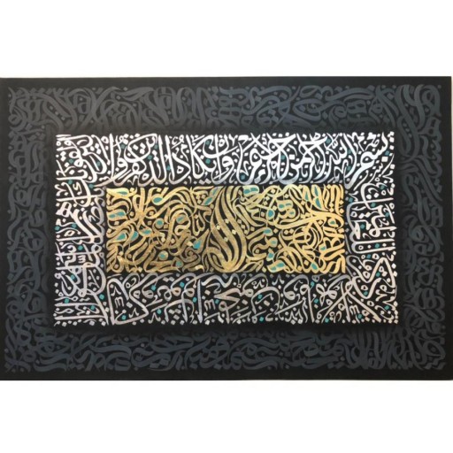 تابلو نقاشیخط الله و وان یکاد