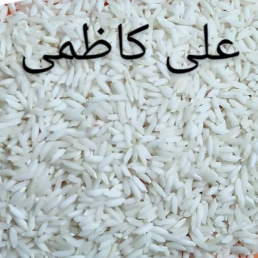 برنج علی کاظمی گیلان اعلاء معطر خوشمزه و خوش پخت (دو کیلوئی)