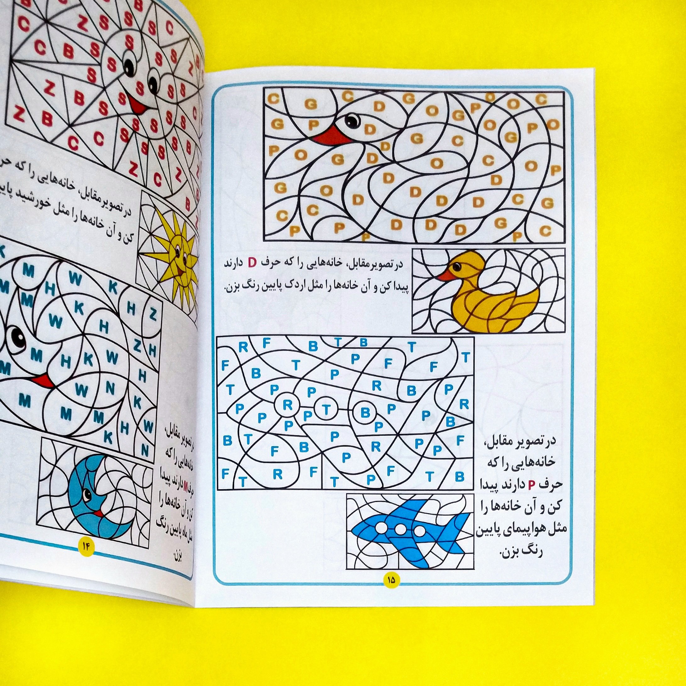 کتاب آموزش الفبا و اعداد انگلیسی همراه با رنگ آمیزی انتشارات جواهری