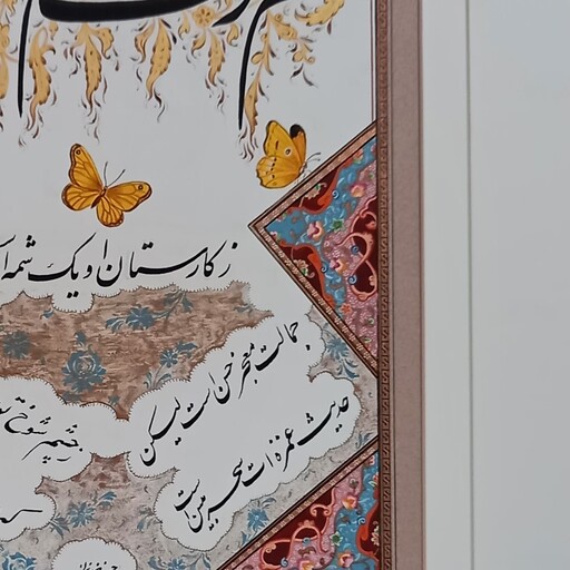خوشنویسی و تذهیب هنر اصیل ایرانی اثر دست هنرمندان برجسته 