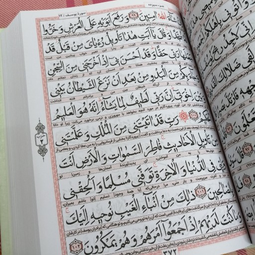 قران کریم رحلی (خط خیلی درشت) مخصوص افراد مسن. 300 صفحه بیشتر از قرآنهای معمول در بازار . 34در 25 سانت  