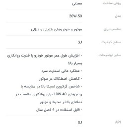 روغن موتور فوسر ( اصل آلمان ) 50-20w بسته 4 عددی ( هر کدام یک لیتر )