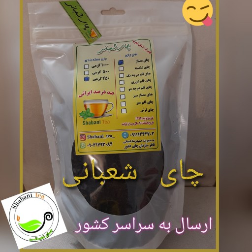 پک 4 محصول از انواع چای بهاره 1402