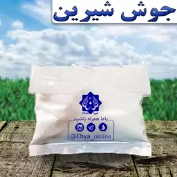 جوش شیرین ضد کرونا روازاده