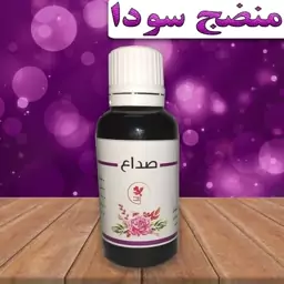 منضج سودا افسردگی گیاهی