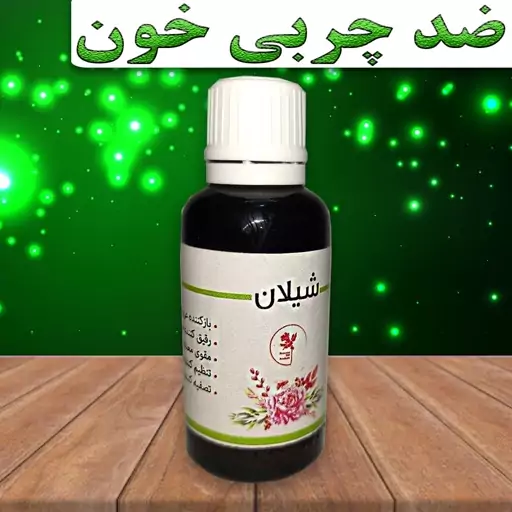 قطره بلغم بازکننده عروق گیاهی