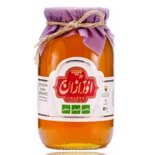 عسل چهل گیاه اورازان (ارگانیک) 960 گرمی (خالص - طبیعی - محلی)