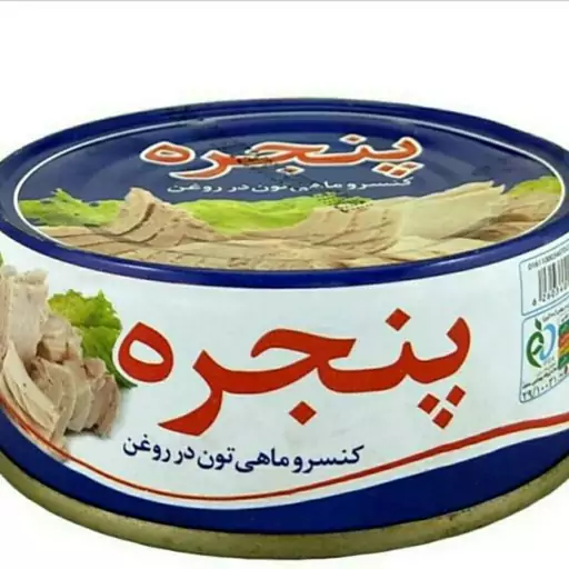 تن ماهی پنجره
