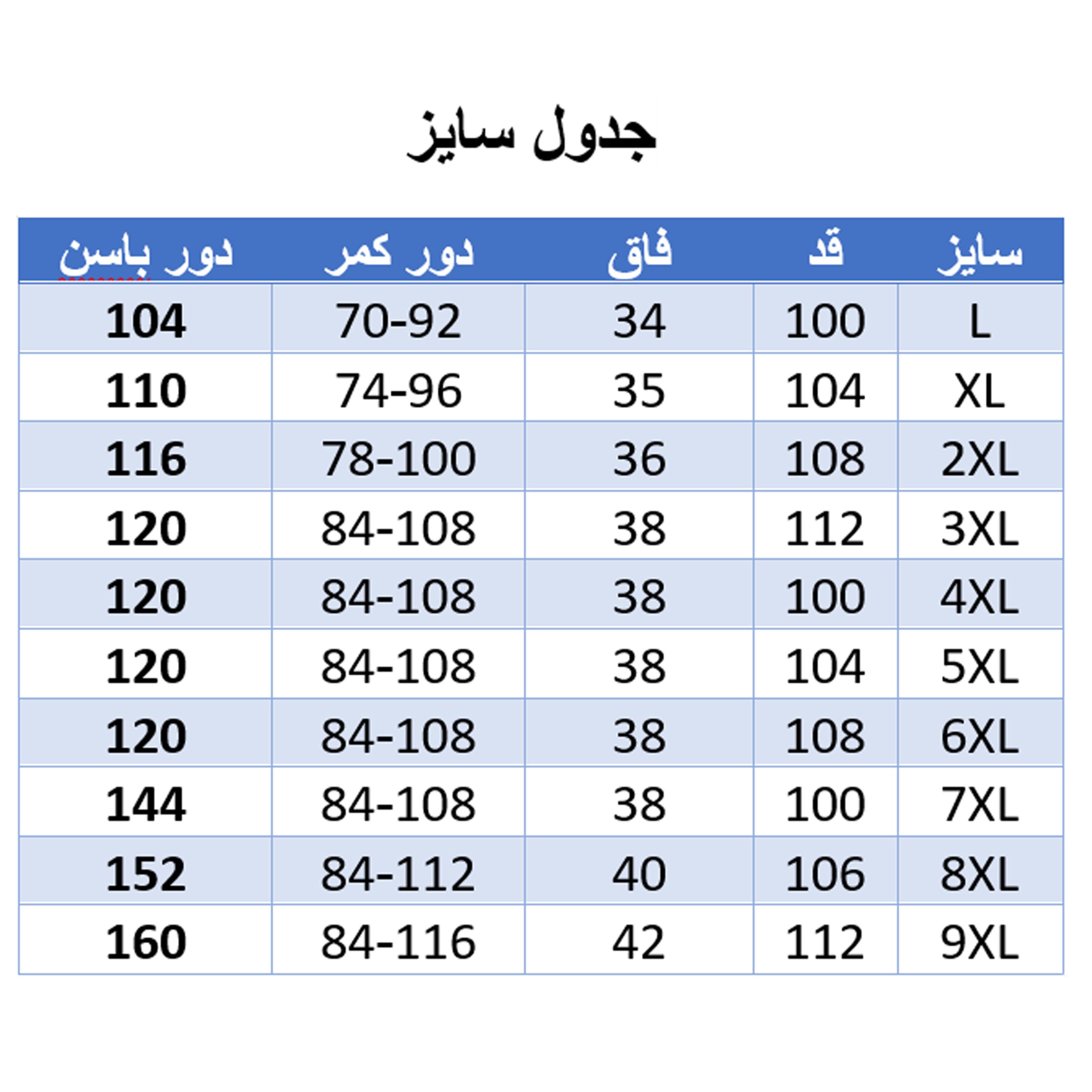 شلوار  راحتی مردانه بسیار بزرگ  مدل 9 ایکس لارج با ارسال رایگان