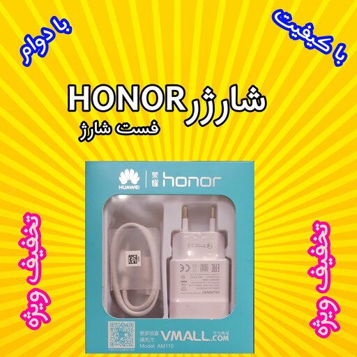 شارژر honor