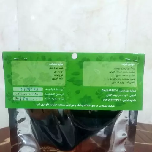 سبزی خشک شوید 50 گرمی (خانگی)