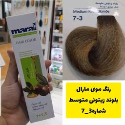 رنگ موی مارال بلوند زیتونی متوسط شماره 7.3 حجم 100 میل 