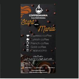 قهوه اسپرسو سوپریمو کلمبیا (50-50)CoffeeMania