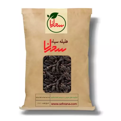 هلیله سیاه درجه یک سحرانا (100 گرم)