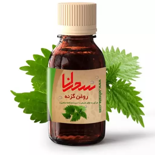 روغن گزنه اصل سحرانا (30 میلی)