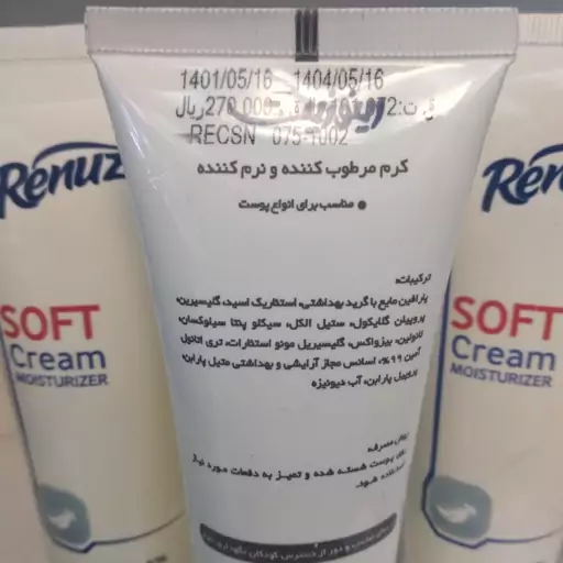 کرم مرطوب کننده رینوزیت مدل SOFT Cream حجم 75 میلی لیتر