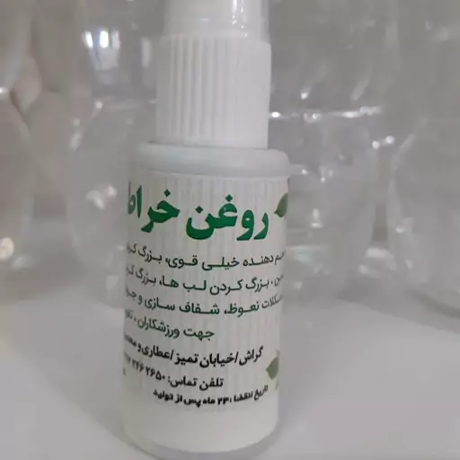 روغن خراطین اصل