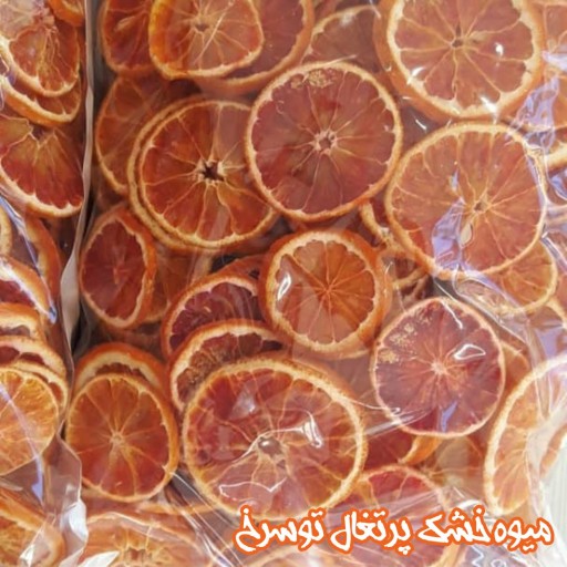 میوه خشک پرتغال توسرخ
(1 کیلوگرم)